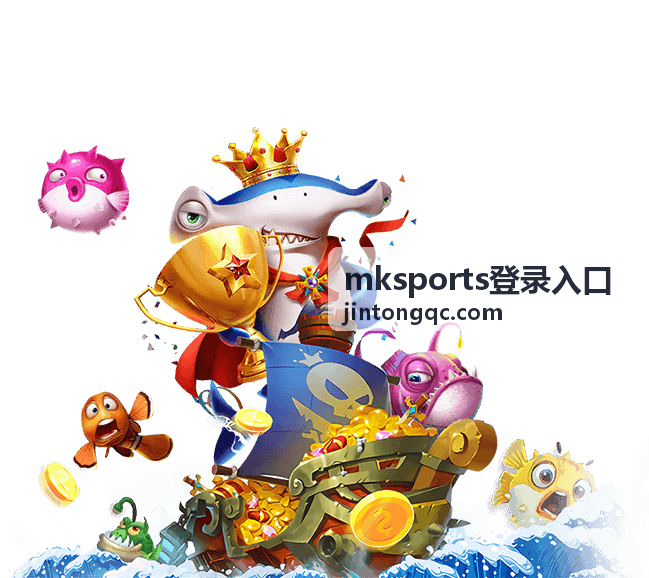 mksports登录入口 足球赛事直播