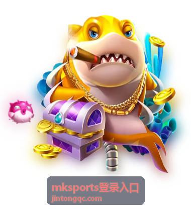 mksports登录入口 足球赛事入口